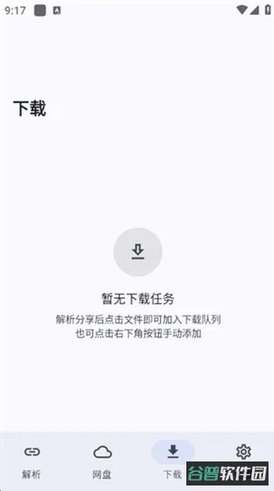 云取截图2