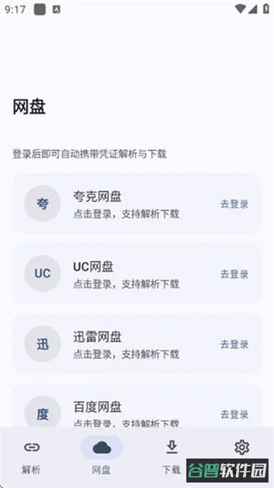 云取截图3