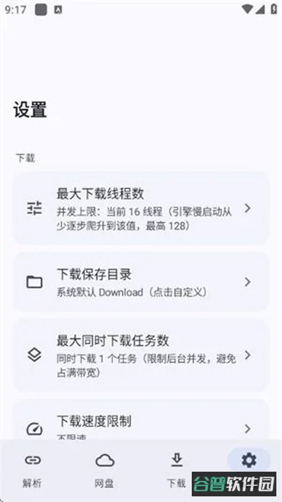 云取截图4