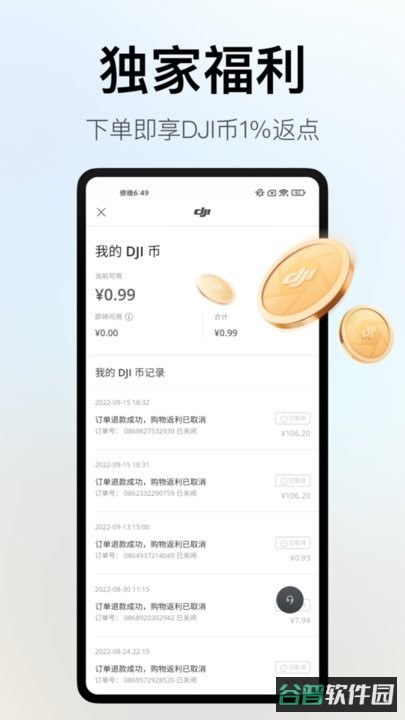 DJI大疆商城(DJIStore)截图2