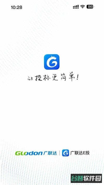 广联达E投