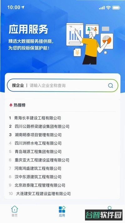 广联达E投截图2