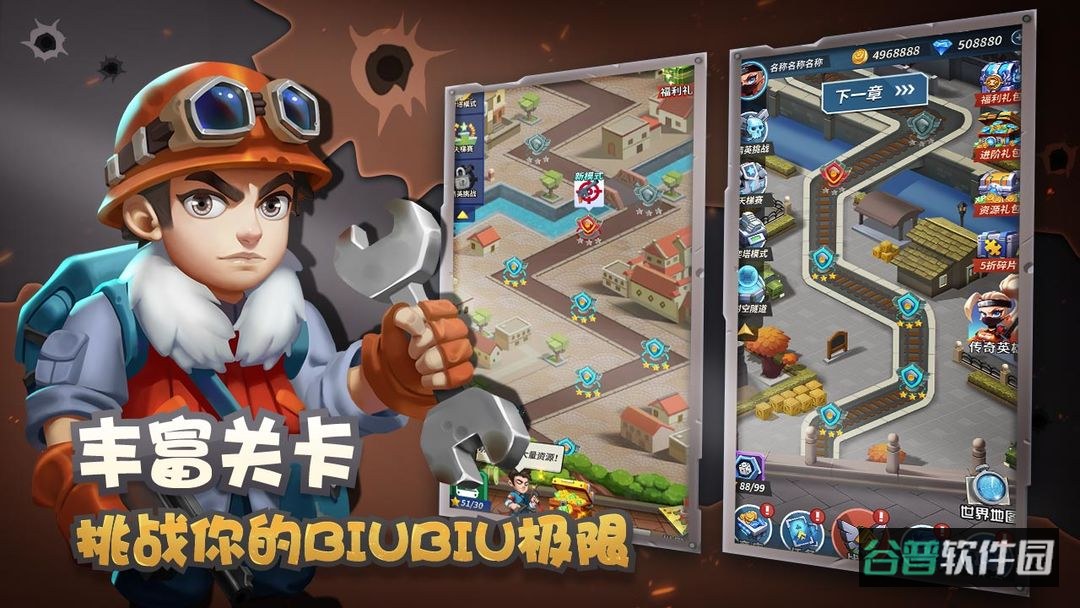 天天飞虎队截图2