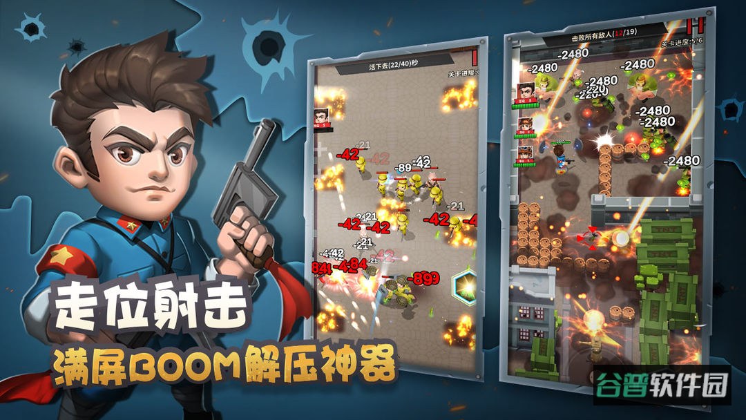 天天飞虎队截图3