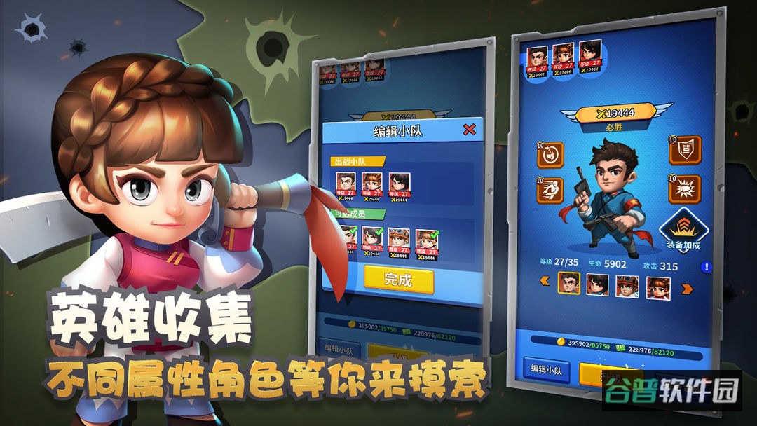 天天飞虎队截图4