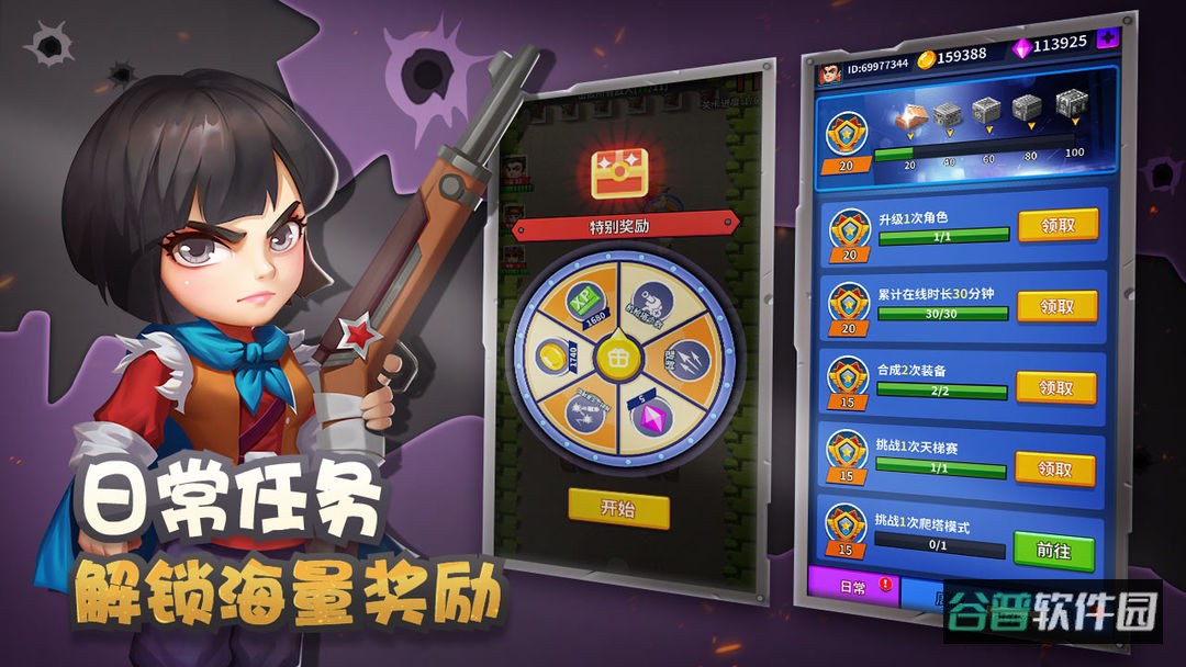 天天飞虎队截图5