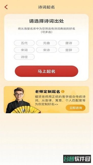 诗词起名截图4