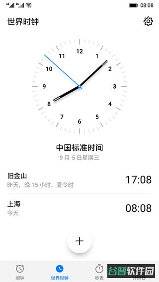 时钟截图2
