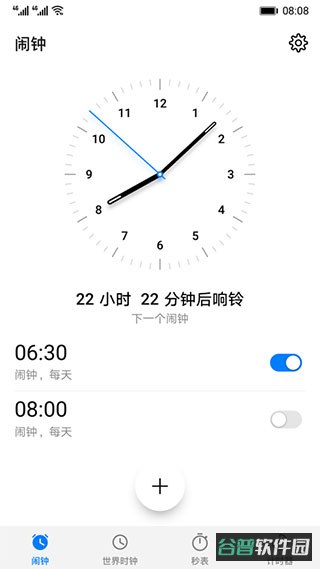 时钟截图5