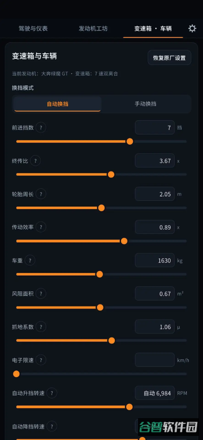 引擎模拟器