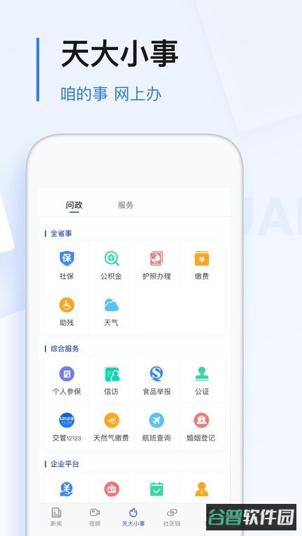 黑龙江极光新闻手机