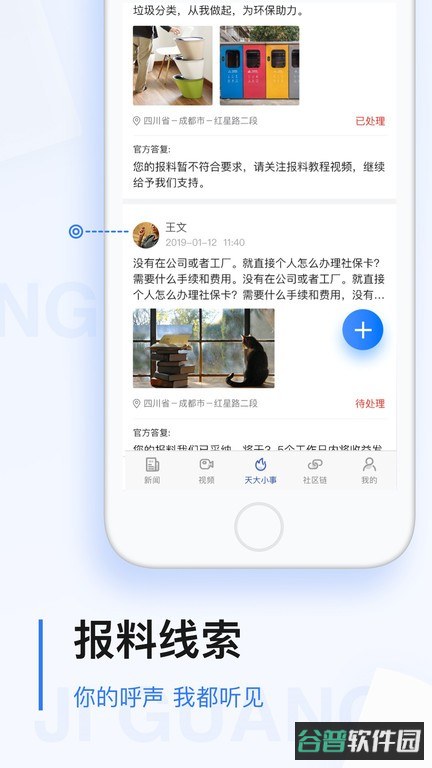 黑龙江极光新闻手机截图4