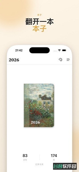 jotbook子弹笔记截图1