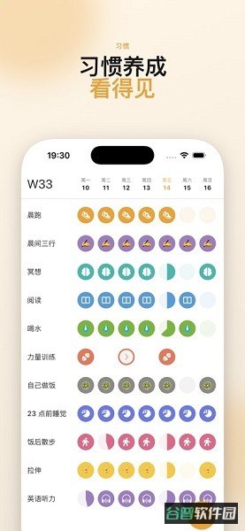 jotbook子弹笔记截图2