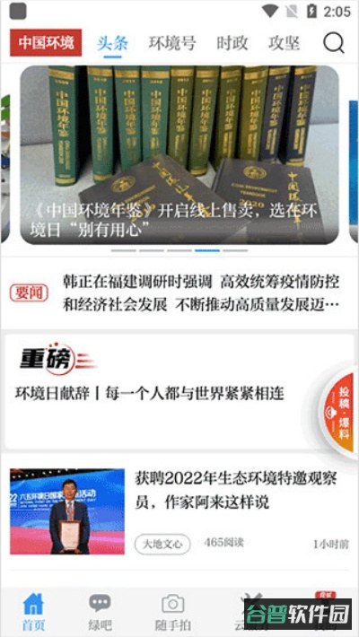 配图