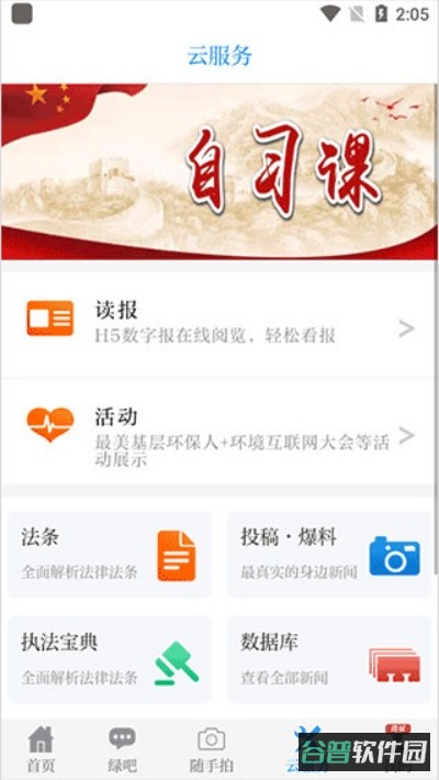 配图