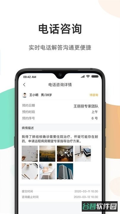 百医通医生版