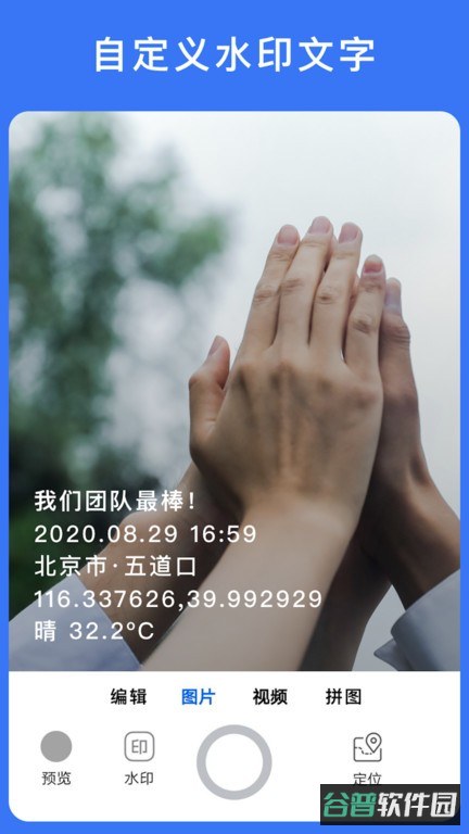 云联相机截图1