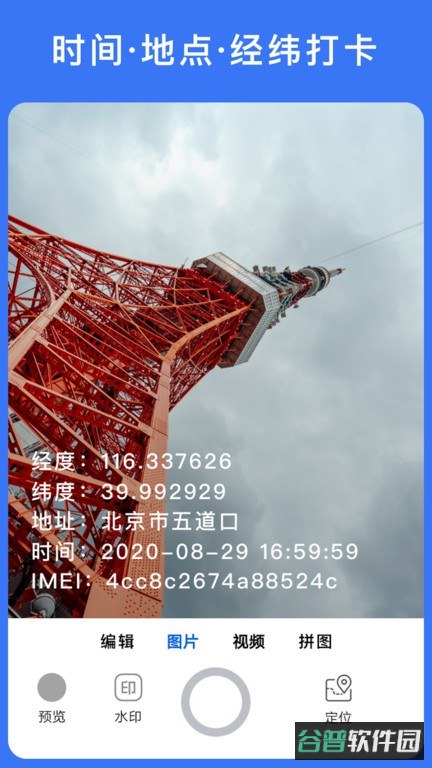 云联相机截图2