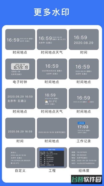 云联相机截图3