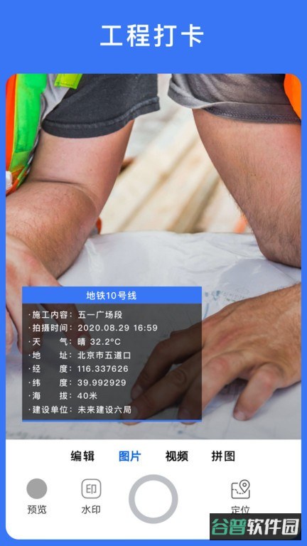 云联相机截图4