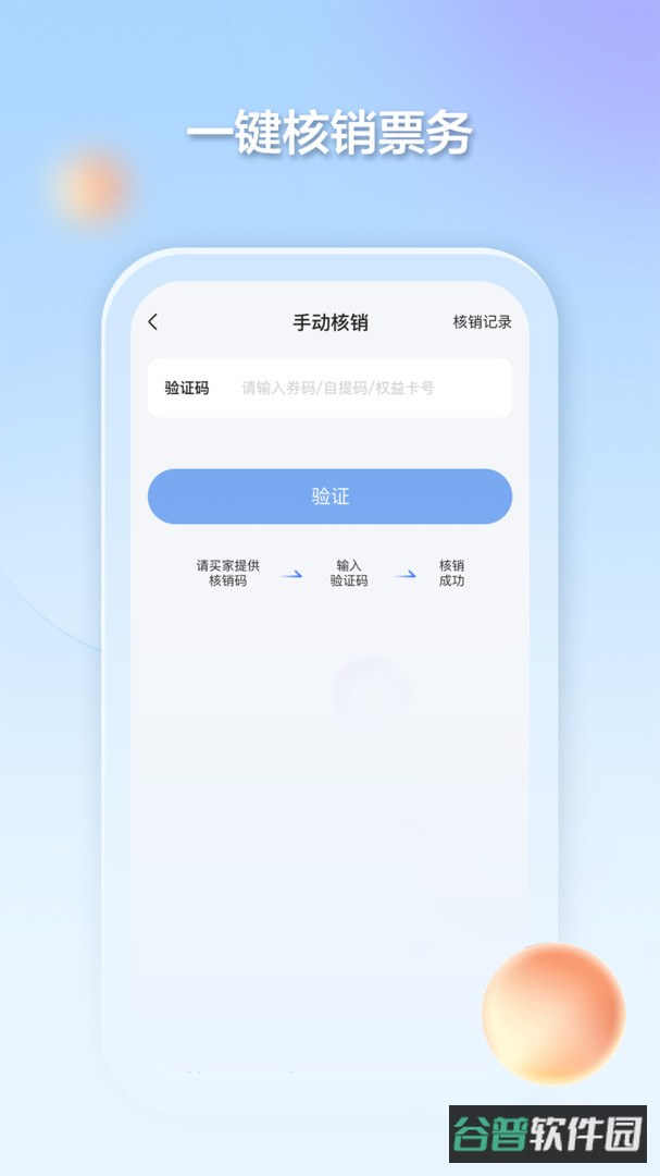 千络文旅截图2