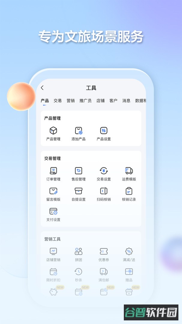 千络文旅截图4