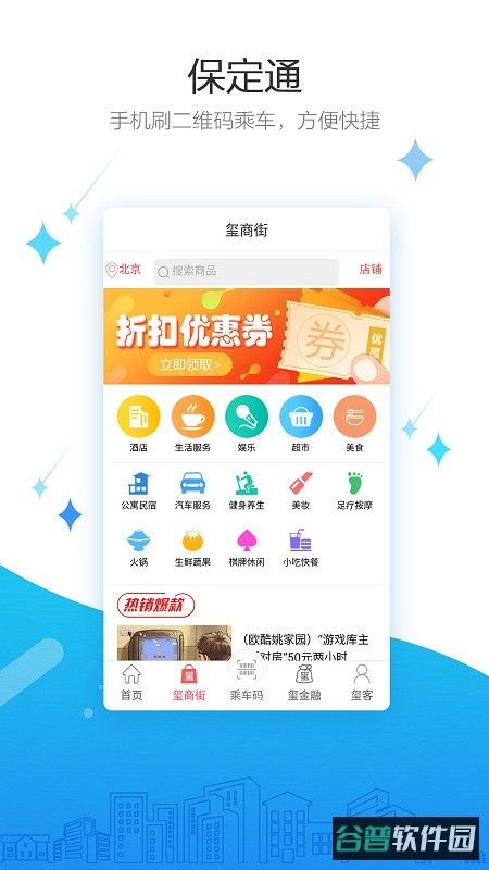 保定通