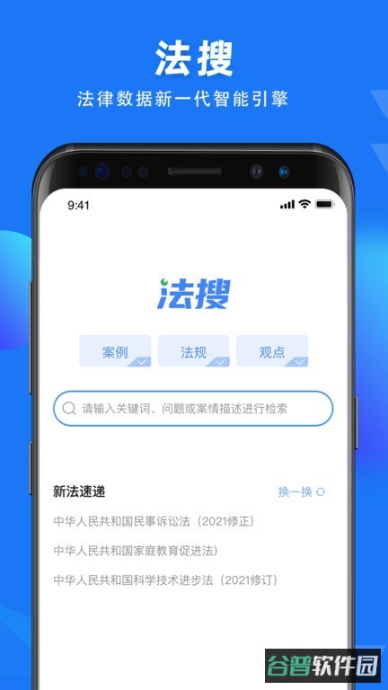 得理法搜