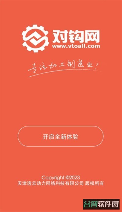 对钩网