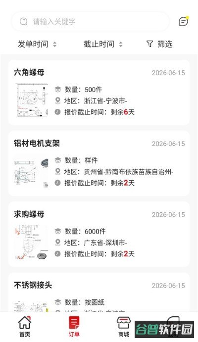对钩网截图2