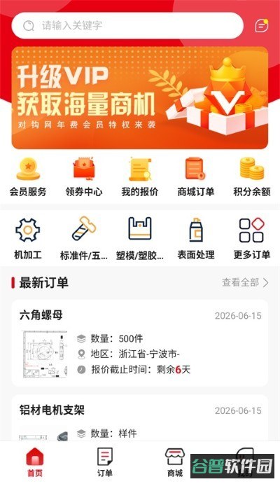 对钩网截图3