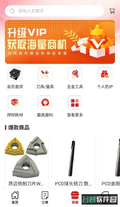 对钩网截图4