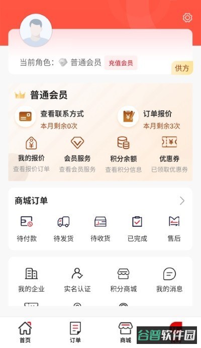 对钩网截图5