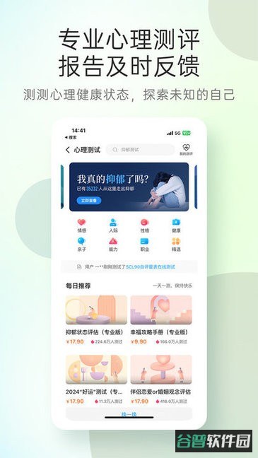 心理咨询