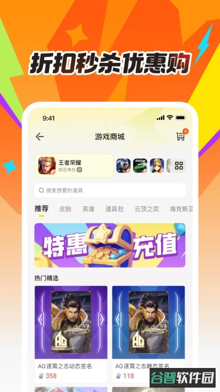 掌上道聚城安卓免费版截图2
