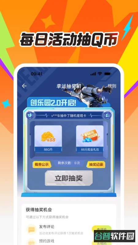 掌上道聚城安卓免费版截图4