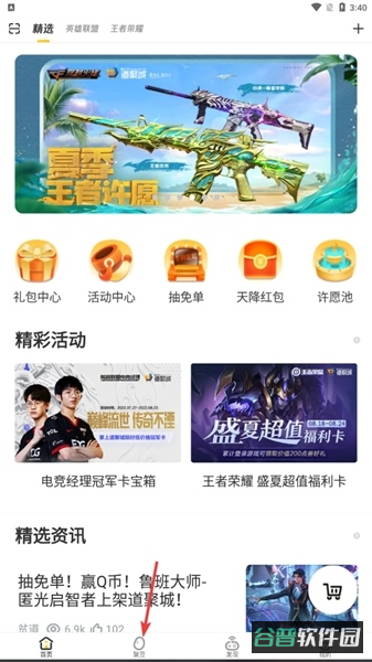 配图