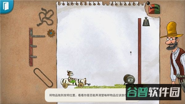 帕特森的发明截图2