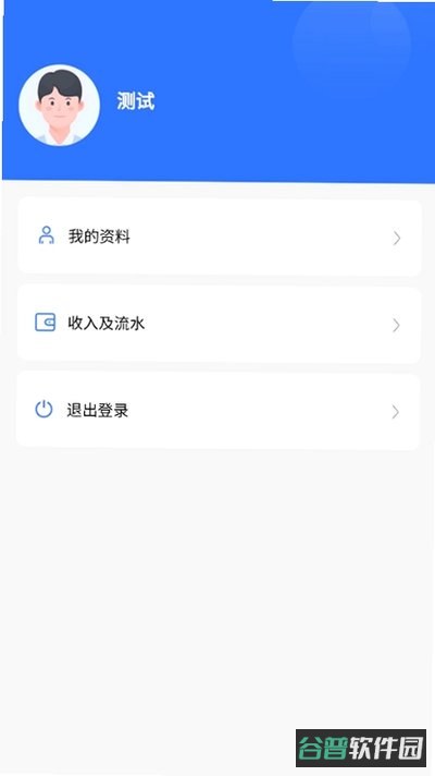 泉速通下载