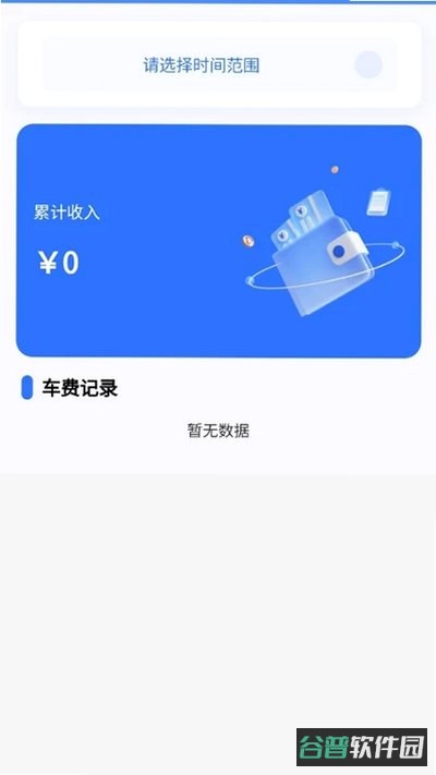 泉速通下载截图2