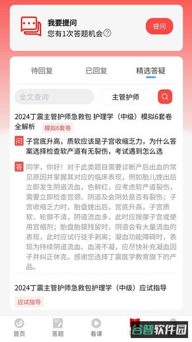 丁震医学教育
