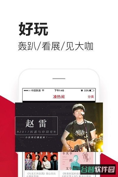 爱青岛手机截图1