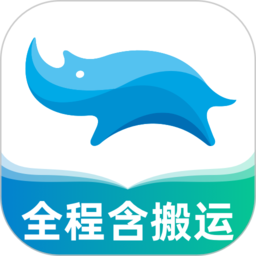 蓝犀牛搬家v4.10.1