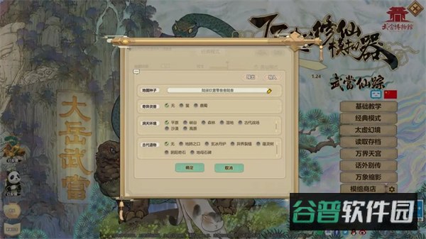 配图