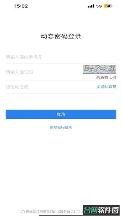 ecasc航天劳保服务截图2