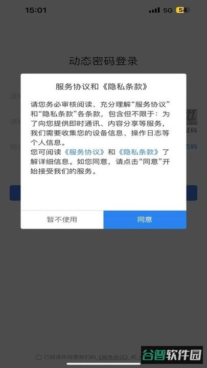 ecasc航天劳保服务截图4