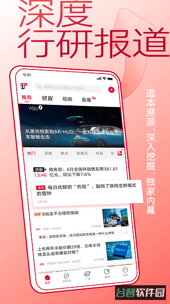 钛媒体截图2