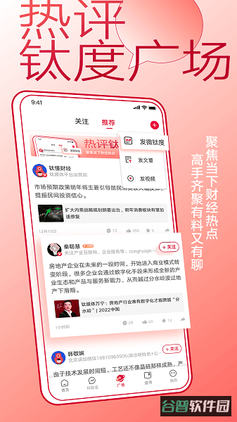 钛媒体截图4