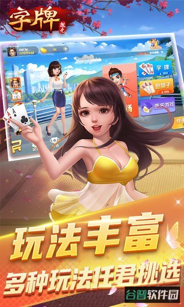 微壳字牌